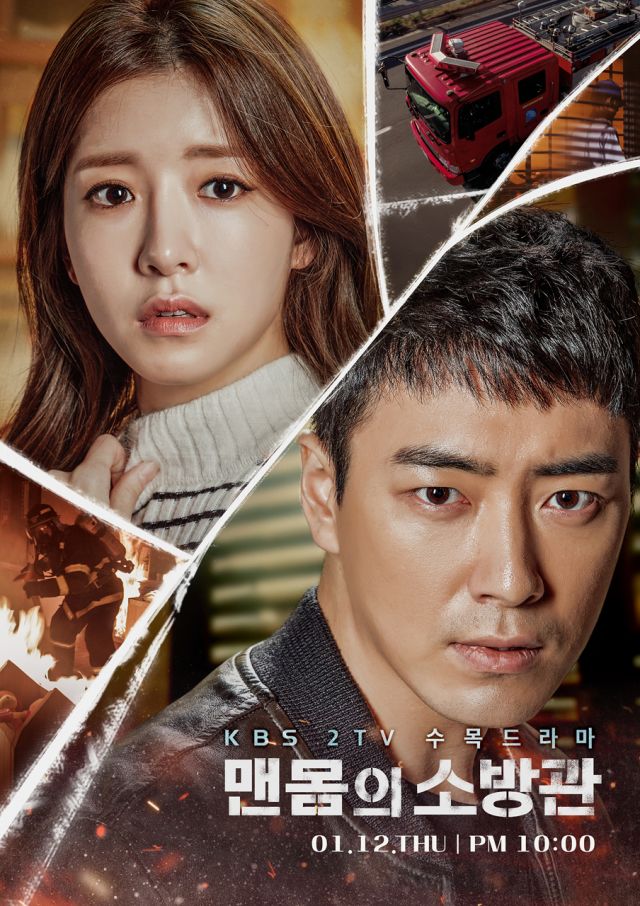 Korean drama starting today 2017/01/12 in Korea