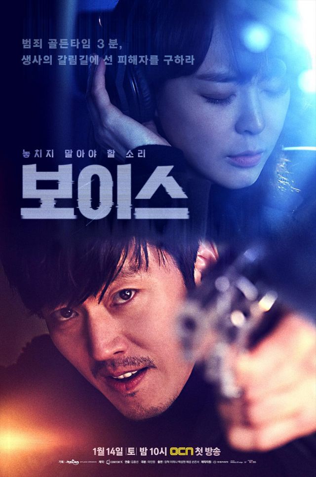 Korean drama starting today 2017/01/14 in Korea