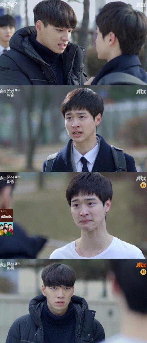 episodes 7 and 8 captures for the Korean drama 'Solomon's Perjury'