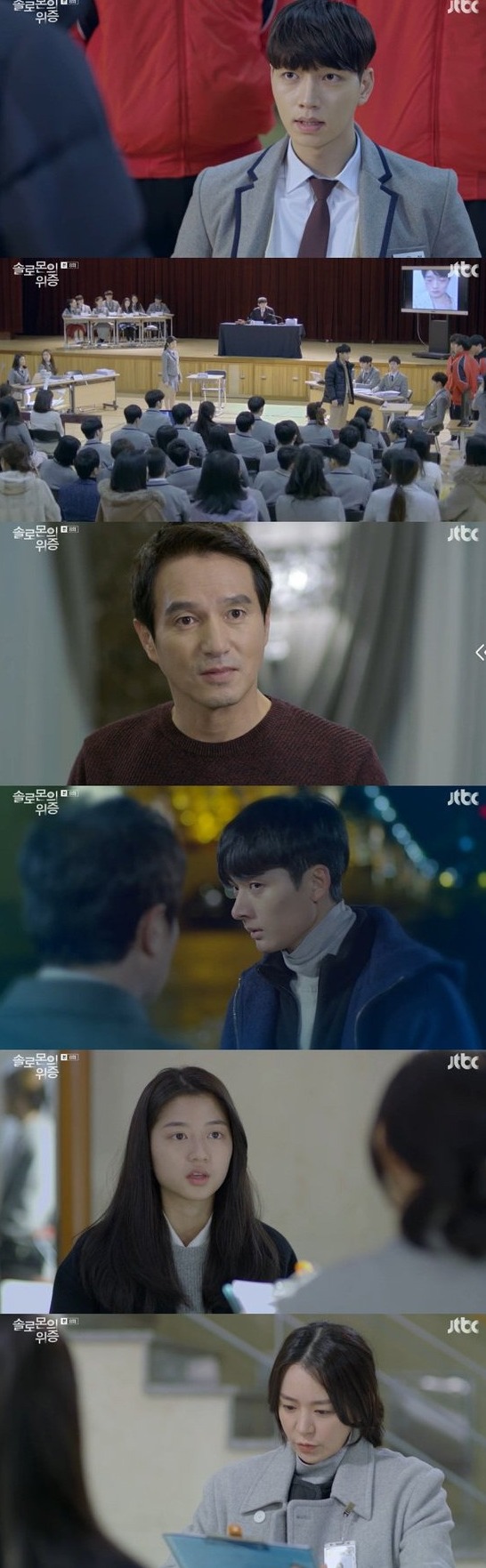 episodes 7 and 8 captures for the Korean drama 'Solomon's Perjury'