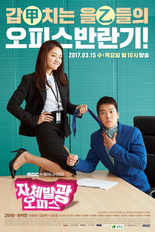 Korean drama starting today 2017/03/15 in Korea