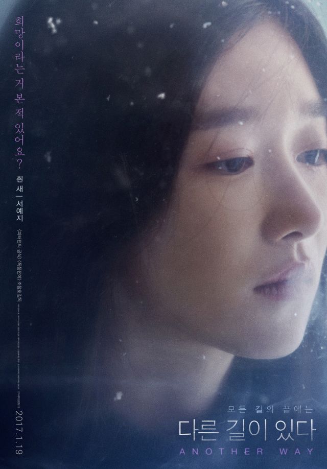 new posters and stills for the Korean movie 'Another Way'
