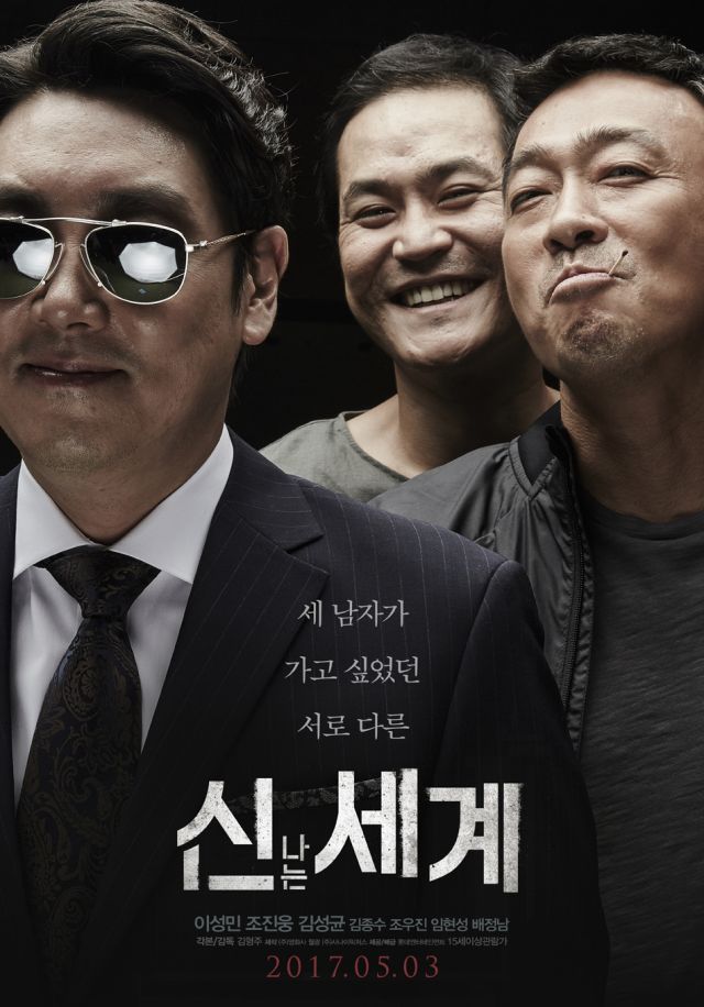 new posters and stills for the Korean movie 'The Sheriff In Town'