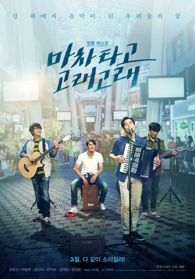 Korean movies opening today 2017/05/18 in Korea