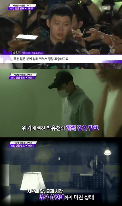 Park Yoo-chun's smoking controversy, netizens claim his celebrity life is over