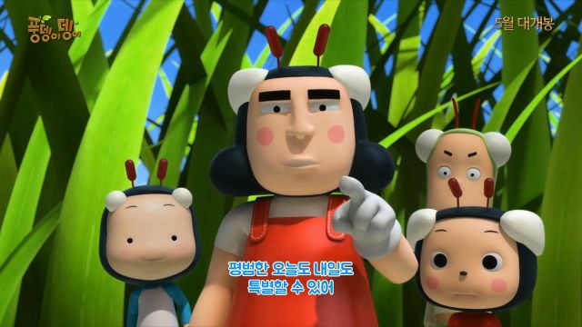 Ending music video released for the Korean animated movie &quot;The Beetles&quot;
