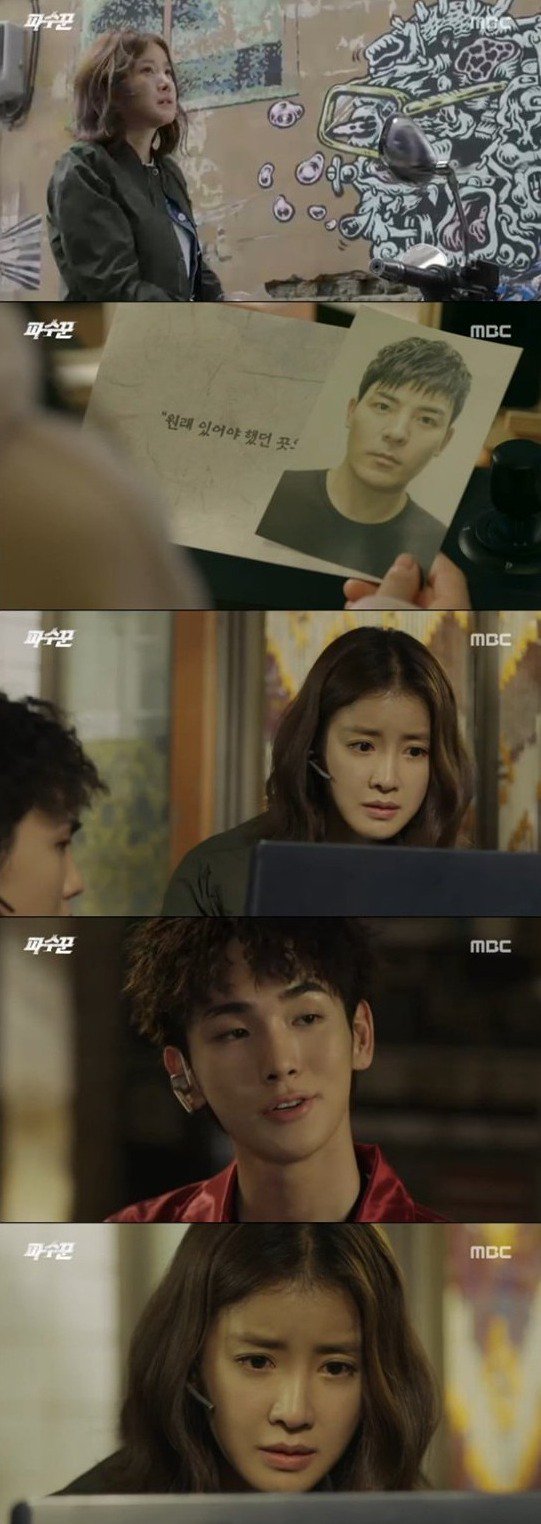 episodes 5 and 6 captures for the Korean drama 'Lookout'