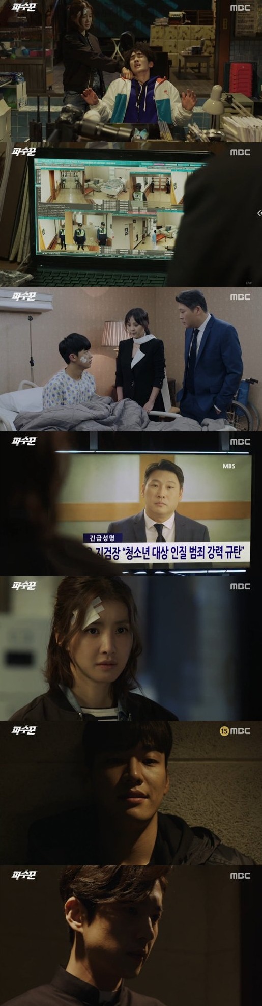 episodes 5 and 6 captures for the Korean drama 'Lookout'