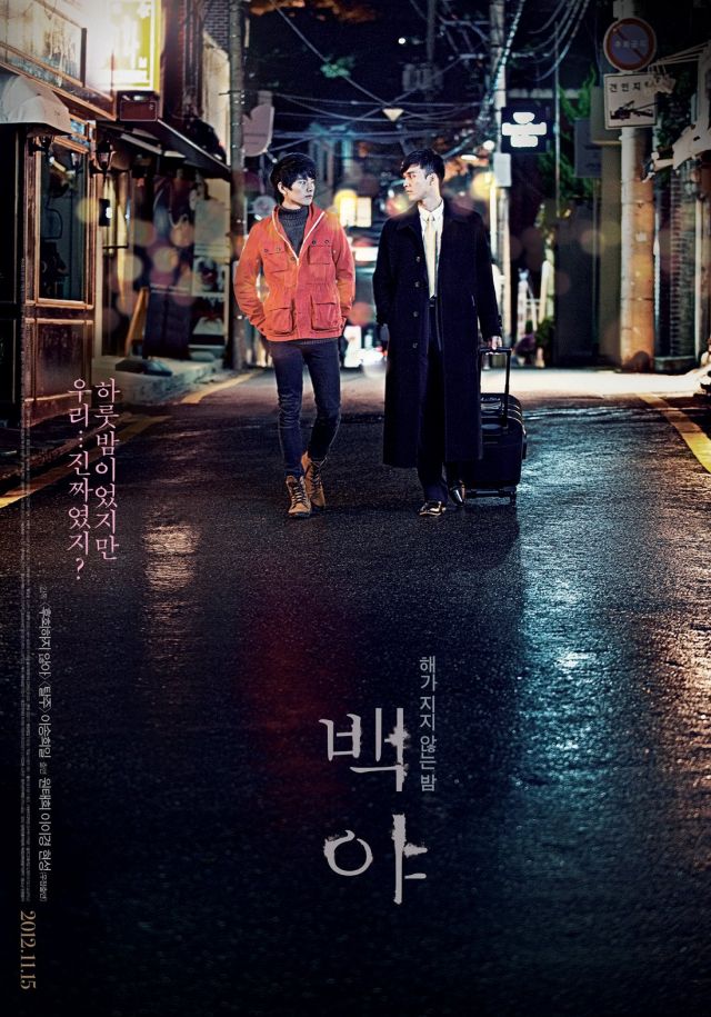 Trailer released for the upcoming Korean movie &quot;White Night - 2012&quot;