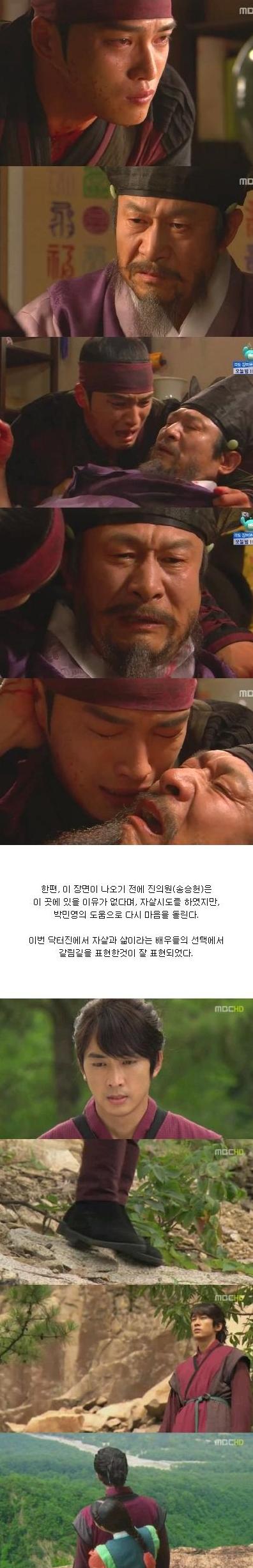 episode 21 captures for the Korean drama 'Dr. JIN'