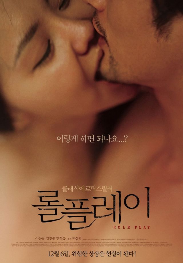 new posters for the upcoming Korean movie 