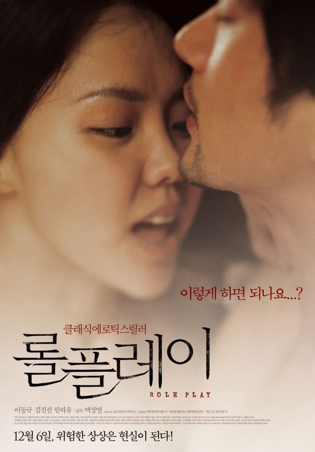 new posters for the upcoming Korean movie 