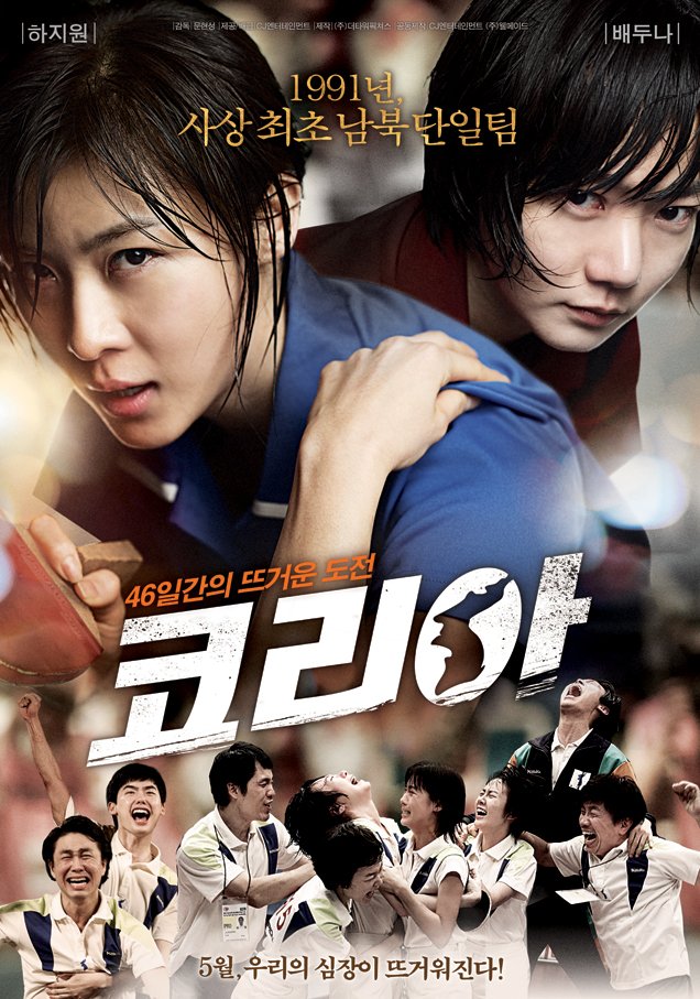 Korean movies opening today 2012/05/03 in Korea