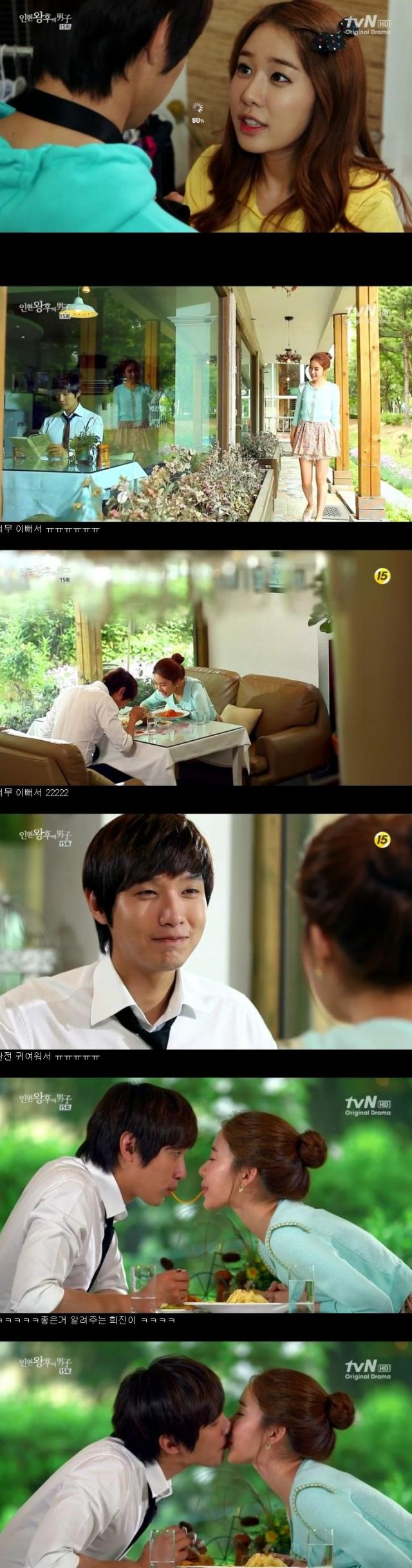episode 15 captures for the Korean drama 'Queen In-hyun's Man'