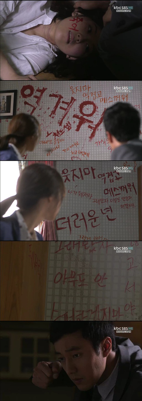 &quot;Ghost - Drama&quot; wall with red writing increases horror