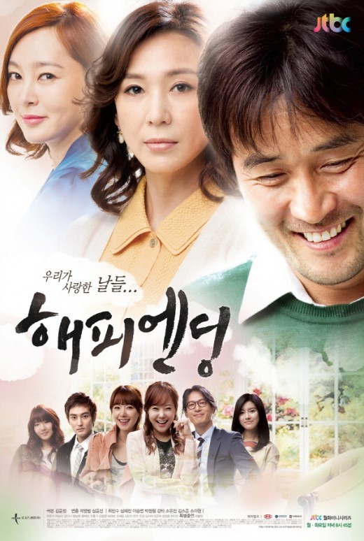teaser, images and updated cast for the upcoming Korean drama &quot;Happy Ending&quot;