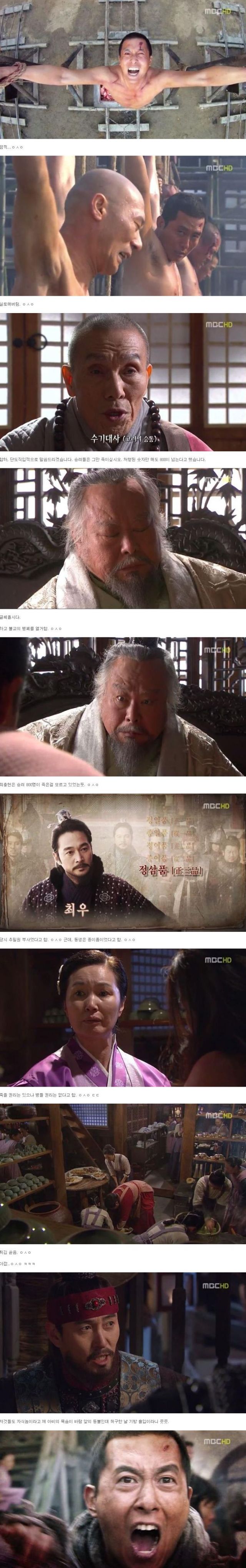 episodes 1 and 2 captures for the Korean drama 'God of War'