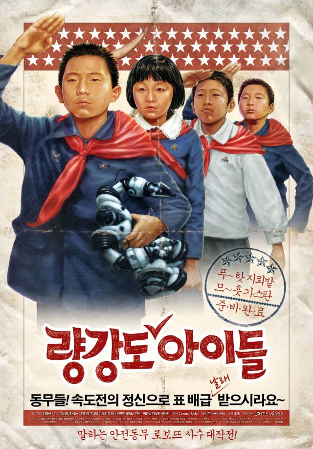 Trailer released for the upcoming Korean movie &quot;Ryang-kang-do: Merry Christmas, North!&quot;