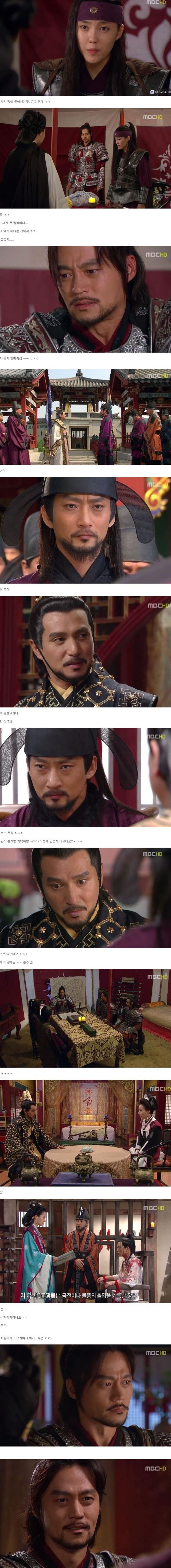 episode 25 captures for the Korean drama &quot;Gyebaek&quot;