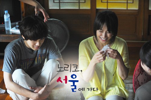 plenty of stills, traiiler and updated for the upcoming Korean drama &quot;Noriko Goes to Seoul&quot;