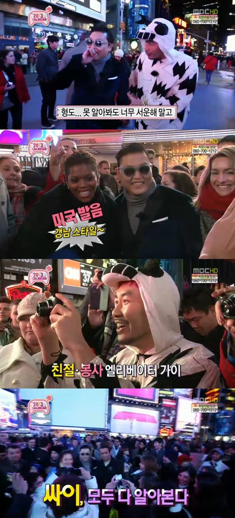Fans crowd around Psy and Noh Hong Chul in Times Square