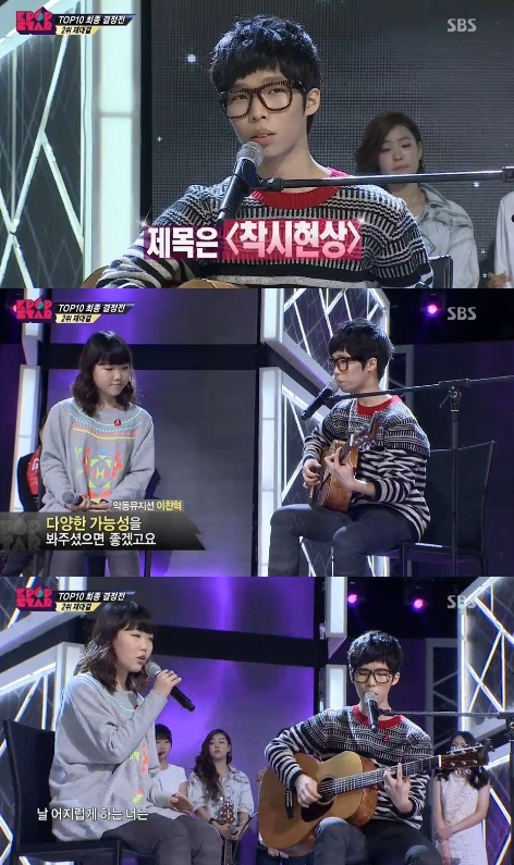 [Spoiler] Akdong Musician shows a new side of themselves on &lsquo;K-Pop Star 2&prime;