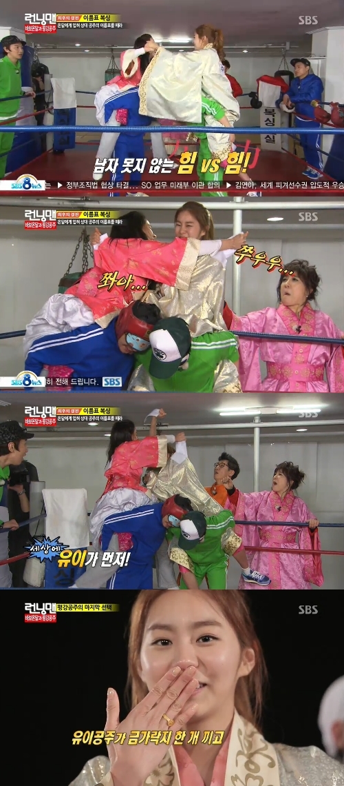 [Spoiler] Three &lsquo;princesses&rsquo; compete for the gold on &lsquo;Running Man&rsquo;
