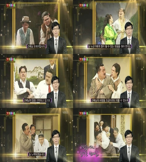 Yoo Jae Suk salutes his senior comedians on &lsquo;Gag Concert&rsquo;