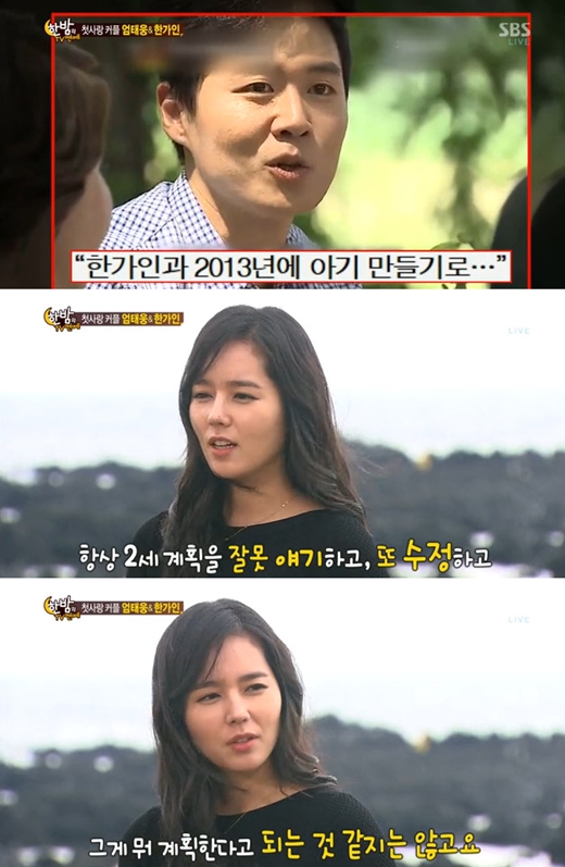 Han Ga In and husband Yeon Jung Hun want to have a baby next year?