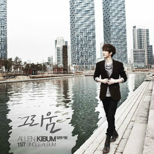 Allen Kibum (former U-KISS member) makes solo debut with MV for &ldquo;Longing&rdquo; ft. Harisu