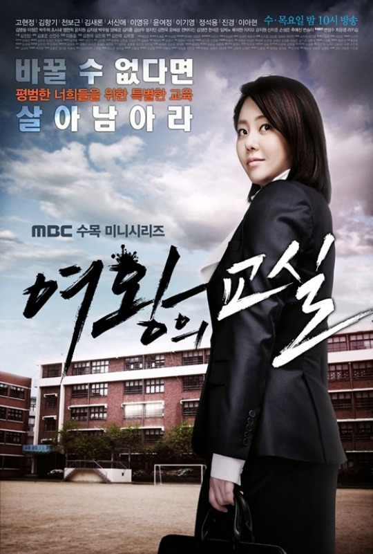 Korean dramas starting today 2013/06/12 in Korea
