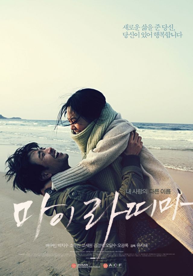 Korean movies opening today 2013/06/06 in Korea