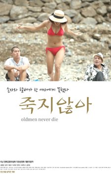 Old Men Never Die (2013)
