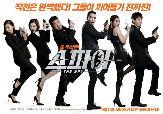 Seol Kyeong-gu and Moon So-ri in &quot;The Spy&quot;