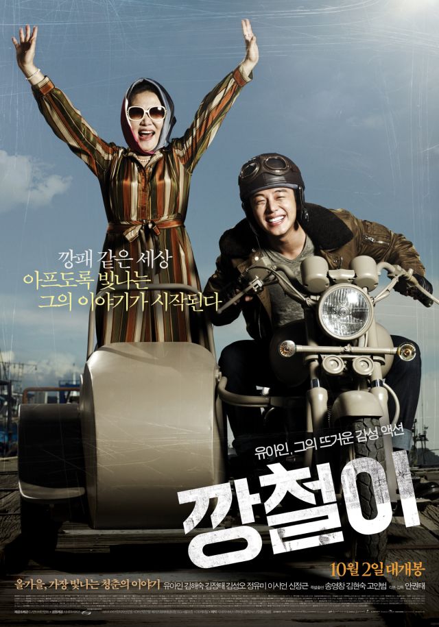 Korean movies opening today 2013/10/02 in Korea