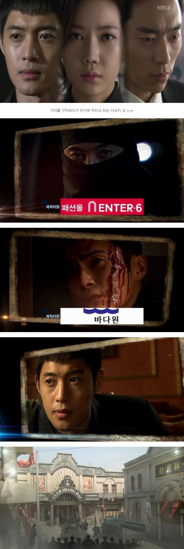 episode 22 captures for the Korean drama 'Inspiring Generation'