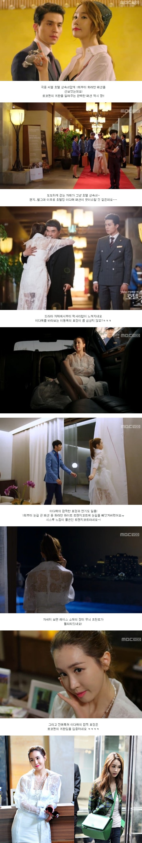 episodes 1 and 2 captures for the Korean drama 'Hotel King'
