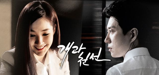 Updated cast and added 2 new teaser trailers for the Korean drama 'A New Leaf'