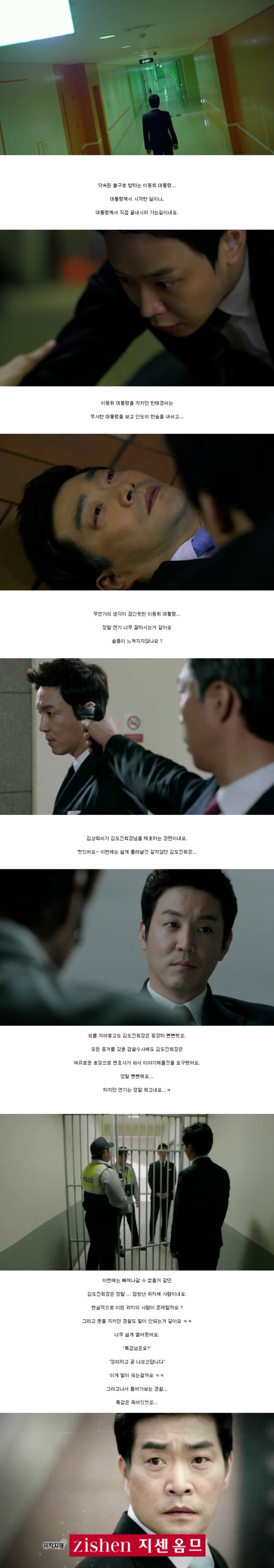 episode 15 captures for the Korean drama 'Three Days'