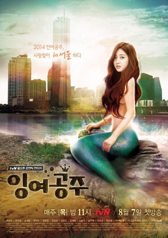 new teaser trailer, posters and images for the Korean drama 'The Mermaid'