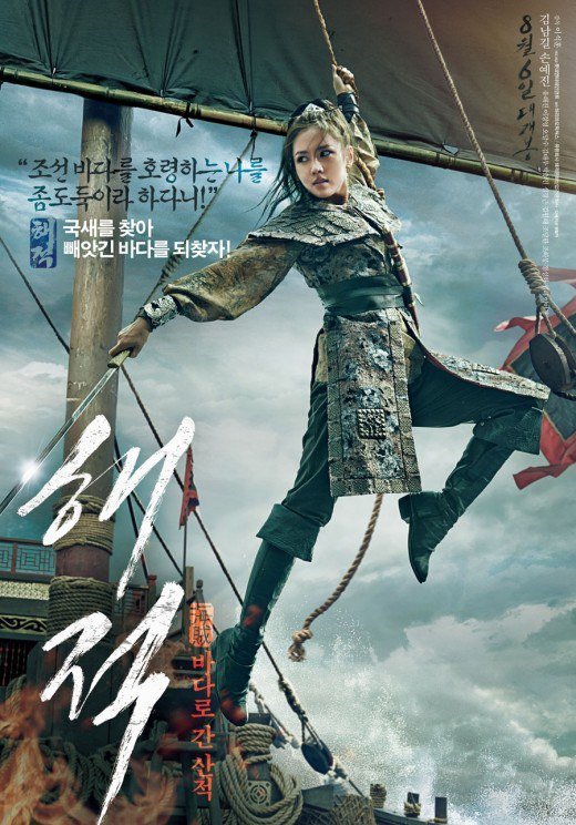 &quot;Pirates&quot; Son Ye-jin, will she become an 'action queen'?