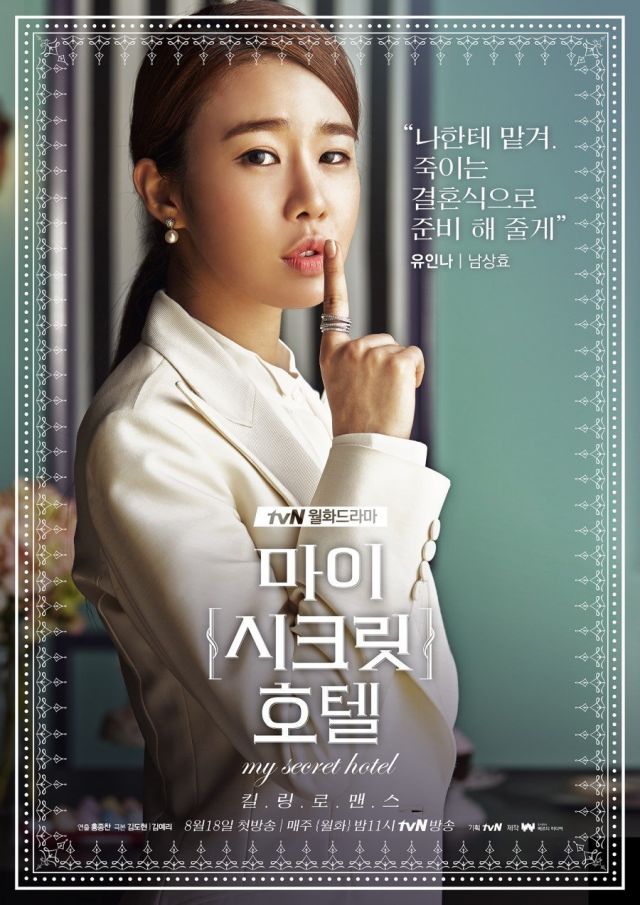 character posters for the upcoming Korean drama &quot;My Secret Hotel&quot;