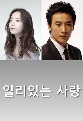 Upcoming Korean drama &quot;Sensible Love&quot;