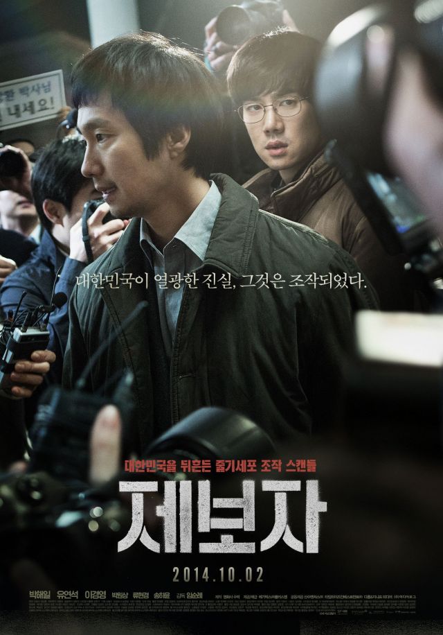 'Whistle Blower' blasts to No. 1 spot at box office