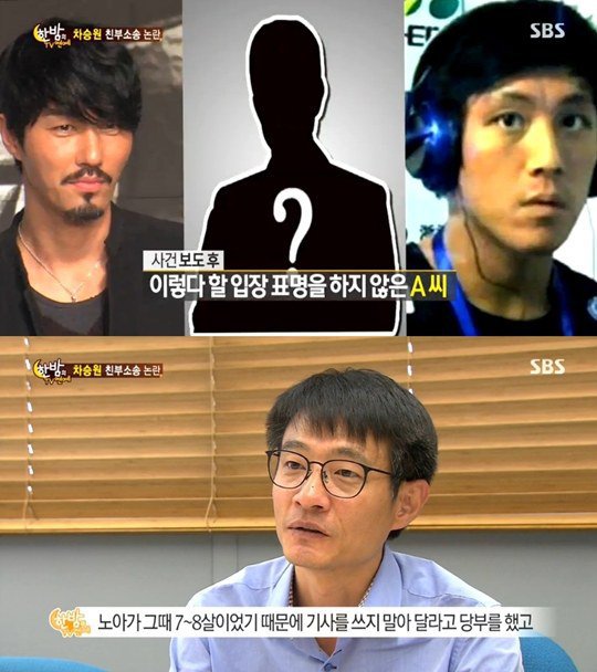 Case closed: So-called 'father' drops charges on Cha Seung-won