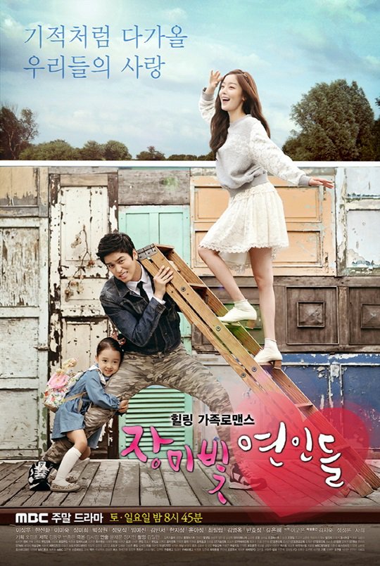 new posters and Sunhwa and Lee Jang-woo interview video for the Korean drama 'Rosy Lovers'