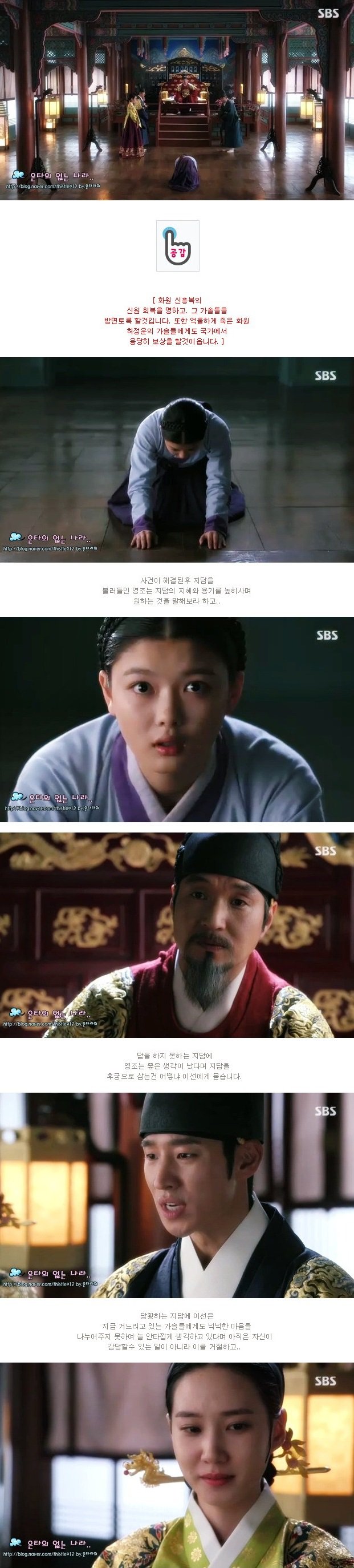 episode 11 captures for the Korean drama 'Secret Door'