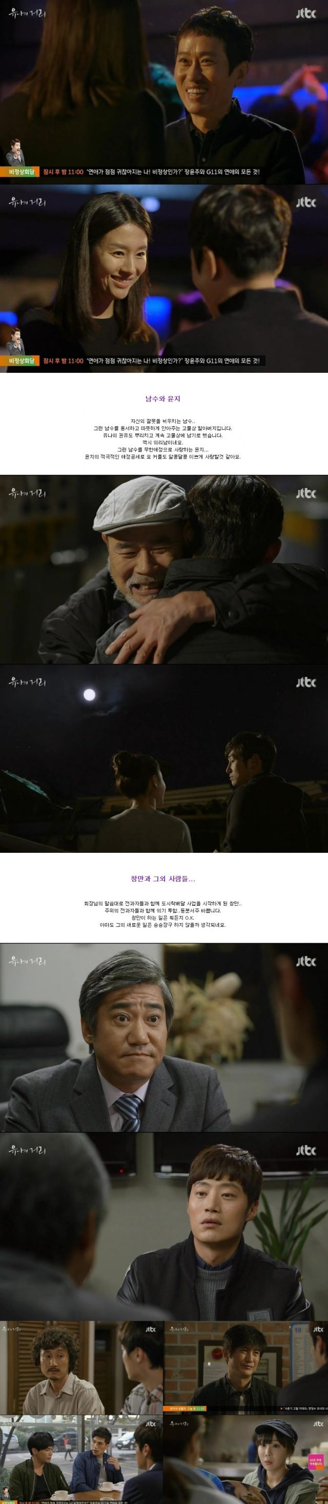 final episodes 49 and 50 captures for the Korean drama 'Yuna's Street'