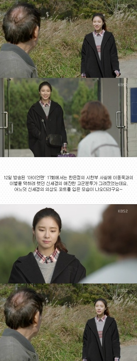episode 17 captures for the Korean drama 'Blade Man'