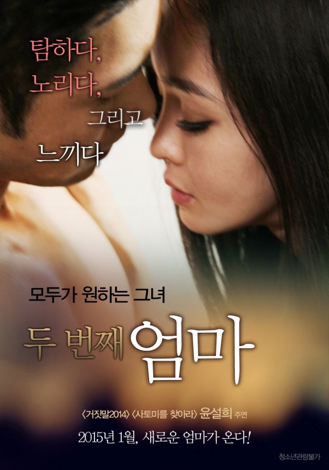 Korean movie opening today 2015/01/01 in Korea
